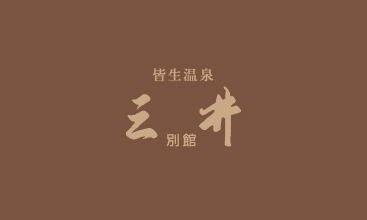 【海開き2025】皆生温泉海遊ビーチ